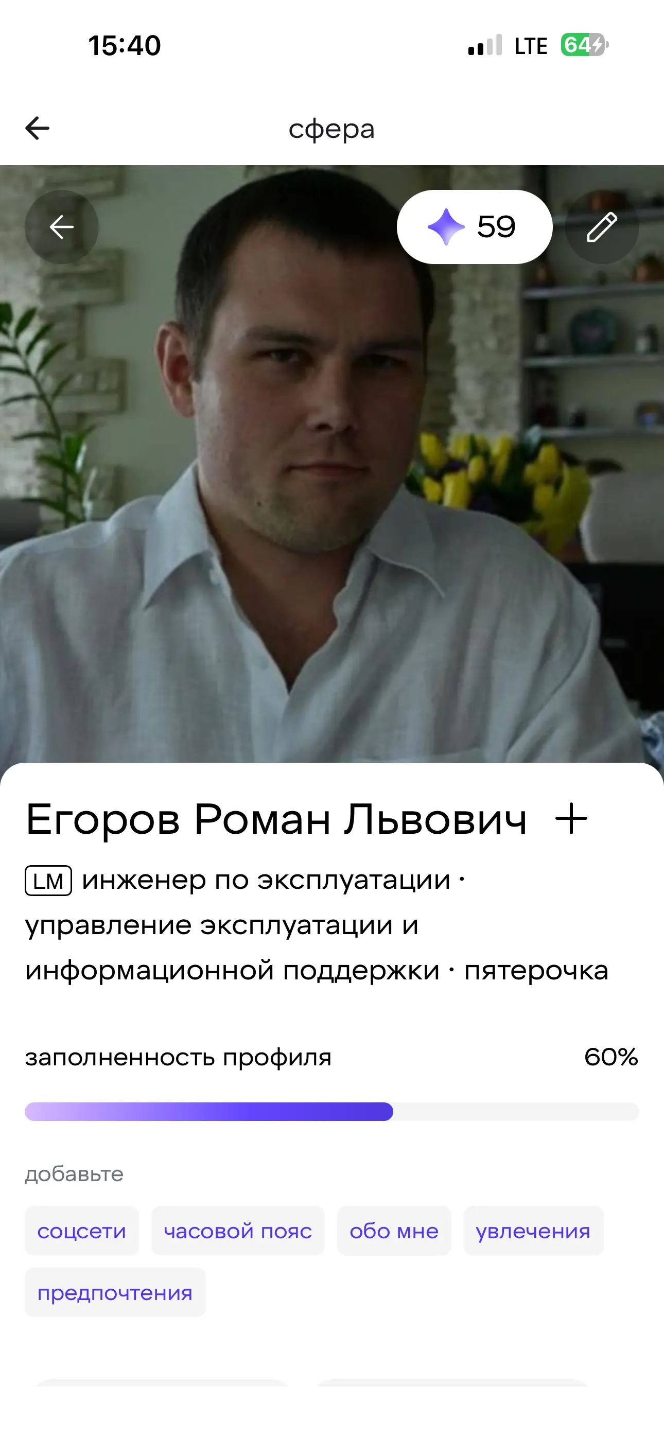 Роман Егоров