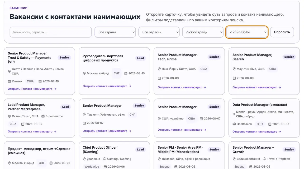 Теперь вакансии с контактами нанимающих за последнюю неделю доступны на платформе кейс-клуба:
https://pgcaseclub.com/dashboard?guest=1&level=middle§ion=vacancies
В том числе и в гостевом доступе | Сетка — социальная сеть от hh.ru