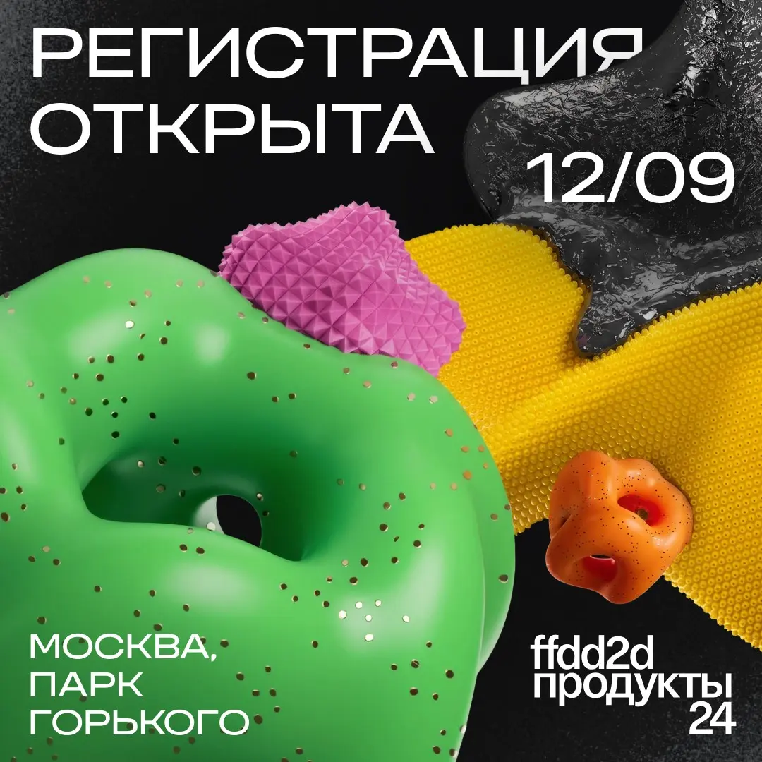 Собрать продукт в теории просто… | Сетка — социальная сеть от hh.ru