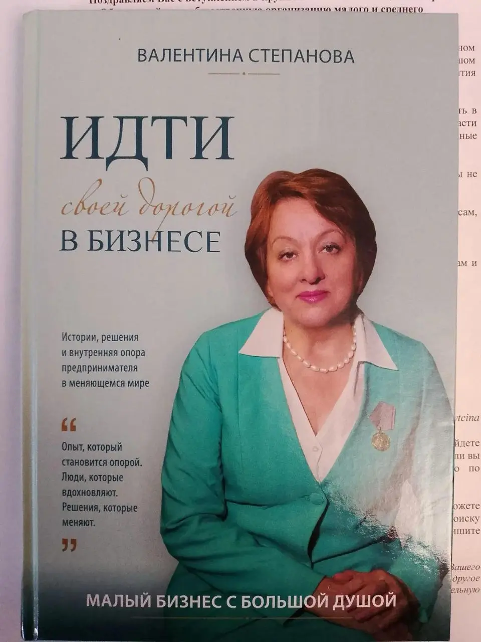 #КнигиИДело - "Идти своей дорогой в бизнесе"
Выходные у меня прошли под знаменем «день-тюлень» | Сетка — социальная сеть от hh.ru