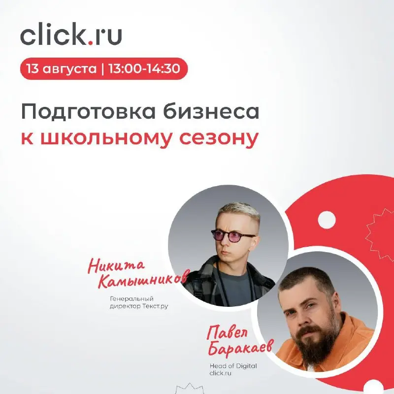 😄😄😄😅Школьный сезон начинается не 1 сентября
Уже в августе растет спрос на образовательные услуги, электронику и другие товары к учебному году | Сетка — социальная сеть от hh.ru