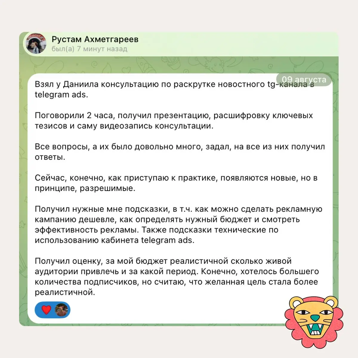Недавно ко мне на консультацию пришёл Рустам, он хотел разобраться, как максимально эффективно продвигать свой телеграм-канал в довольно непростой нише страхования | Сетка — социальная сеть от hh.ru