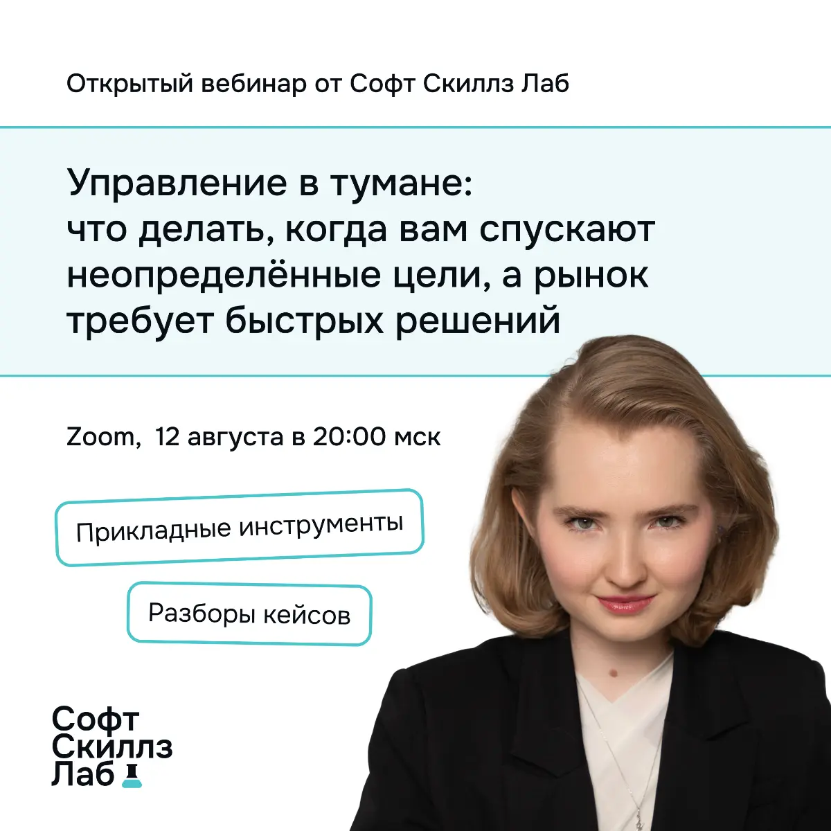 Как руководить, когда цели размыты, а результат нужен прямо сейчас?
«Срочно перестраиваем план»
«Конкуренты уже внедрили ИИ, нам тоже надо»
«Это приоритет, ищите варианты»
Бизнес часто спускает цели б... | Сетка — социальная сеть от hh.ru