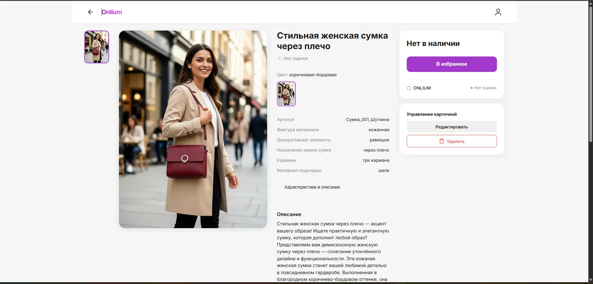 Айгуль Шуткина