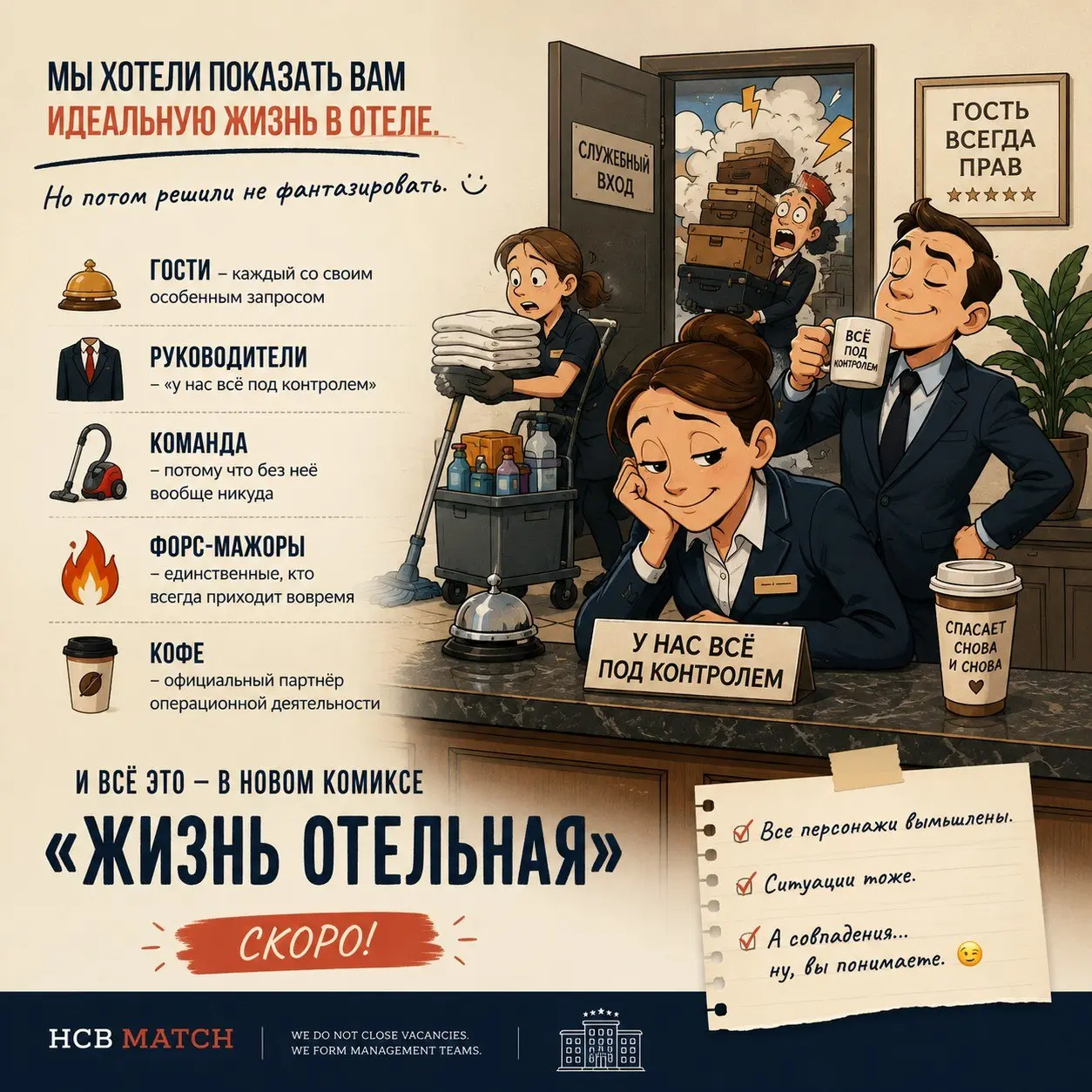 Ну что, коллеги, кажется, пришло время немного посмеяться над тем, что мы так хорошо знаем | Сетка — социальная сеть от hh.ru