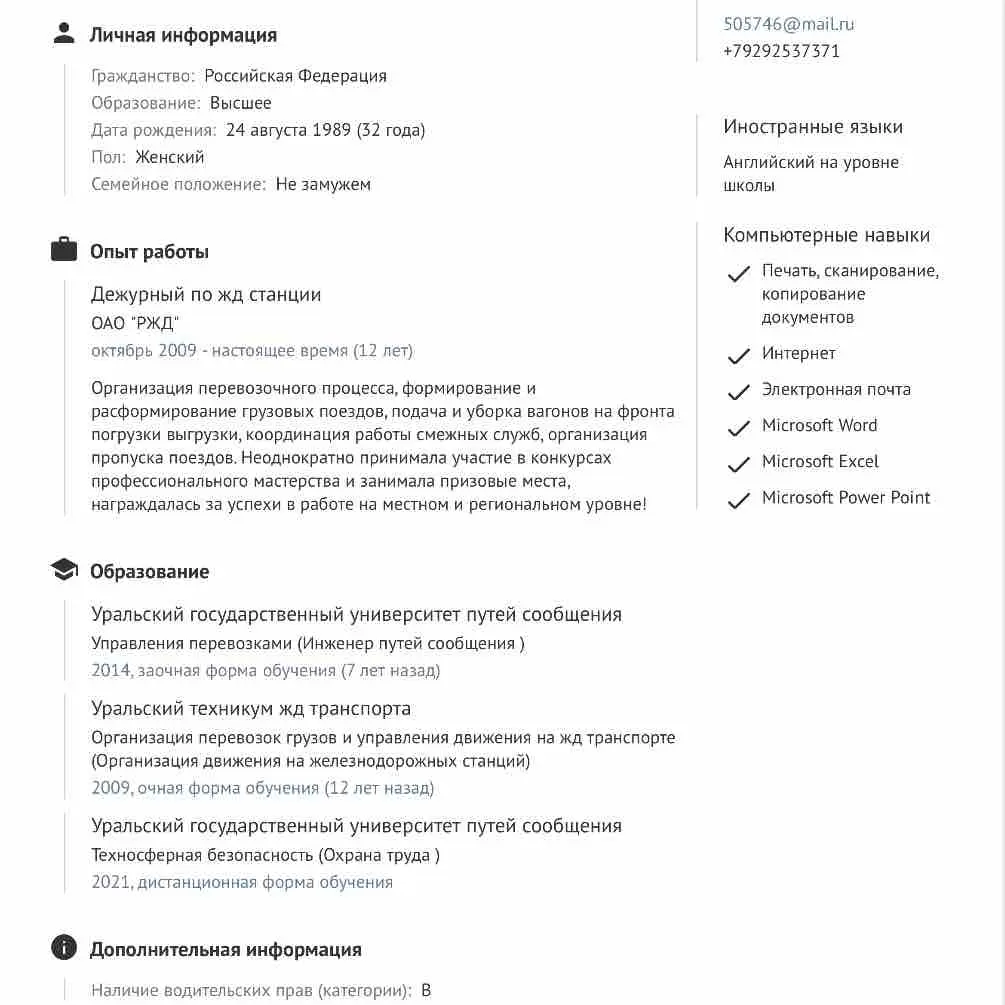 Елена  Осипова