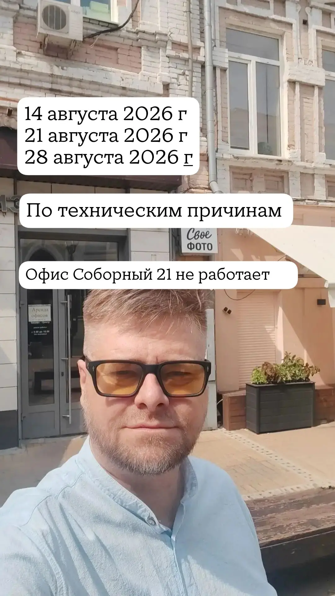 Привет, друзья!
В августе в нашем офисе #соборный21 меняется график работы | Сетка — социальная сеть от hh.ru