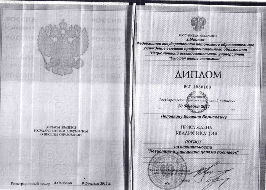 Евгений Неловкин
