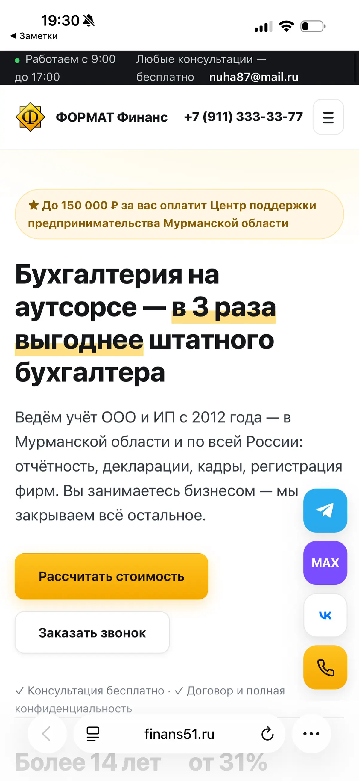 Сайт | Сетка — социальная сеть от hh.ru