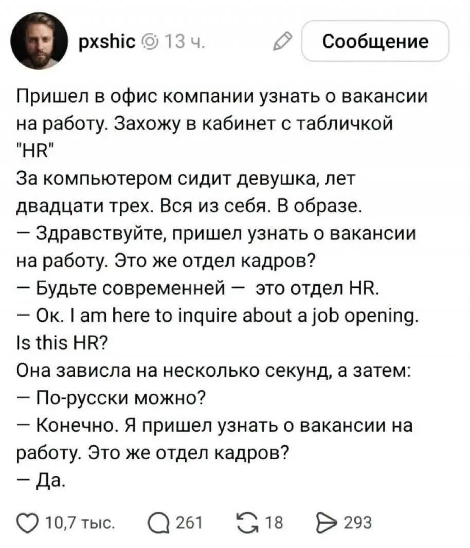 Про хаэр и отдел кадров. | Сетка — социальная сеть от hh.ru
