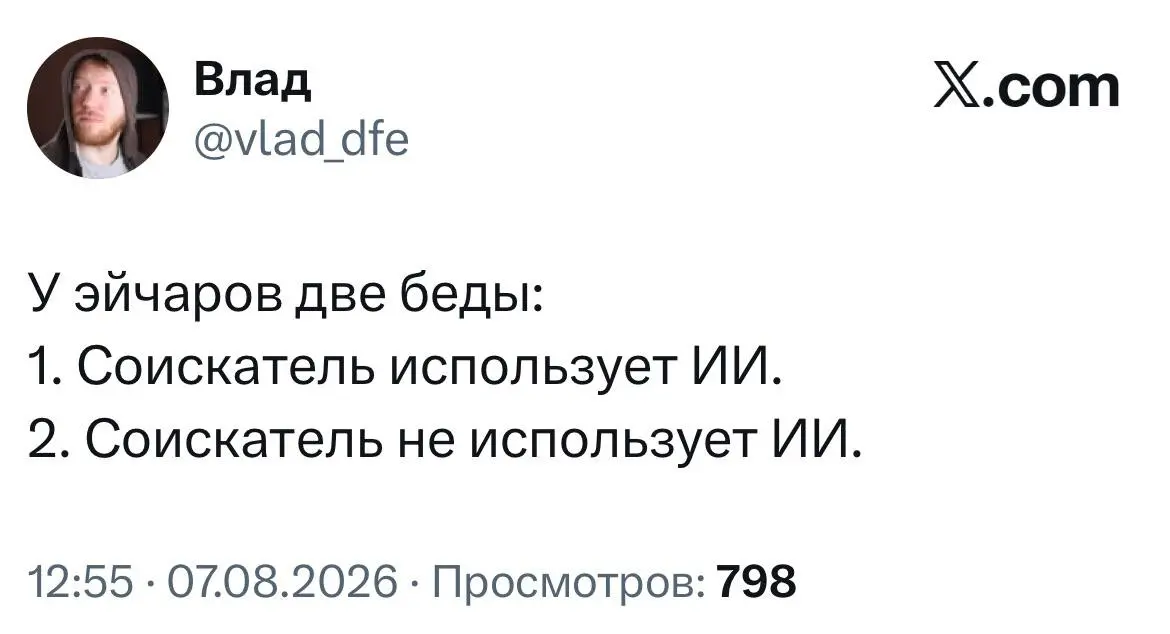 А я прямо навязываю команде - давайте использовать ИИ. Пробуем, ошибаемся, теряем деньги (ну я про себя) и т.п. Но не вижу других способов делать сейчас проекте без ИИ. Сам вечерами изучаю cline | Сетка — социальная сеть от hh.ru