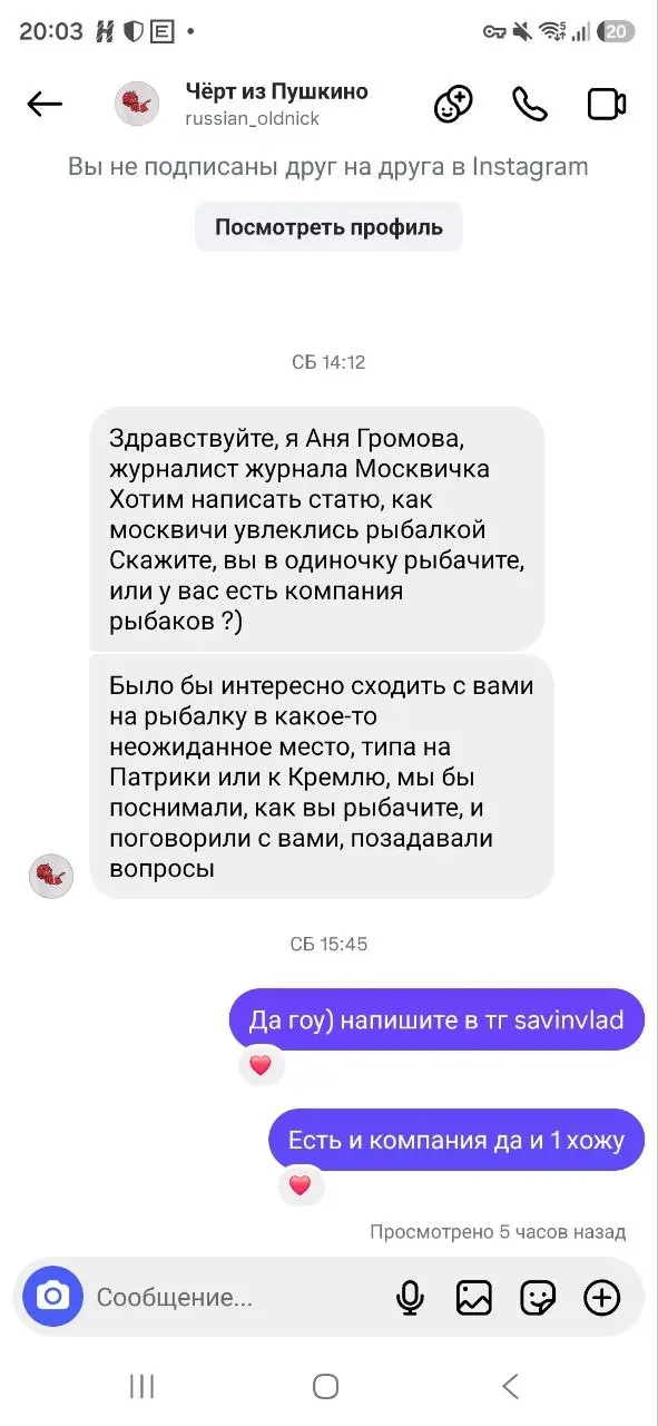 Москвичка
2 недели от создания инсты до журнала женского хахаах даже не про рыбалку | Сетка — социальная сеть от hh.ru