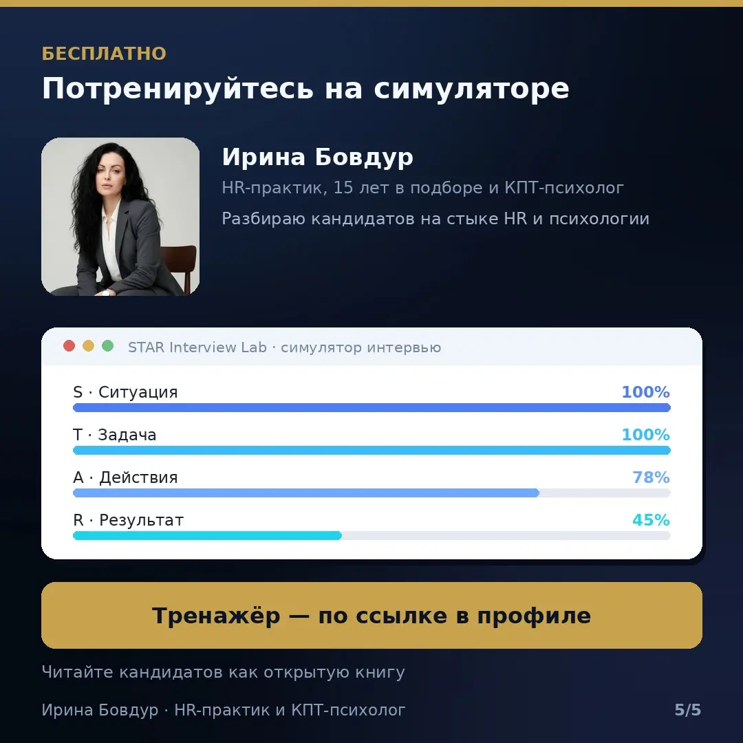 Хватит просить кандидатов рассказать о себе. Это слив найма | Сетка — социальная сеть от hh.ru