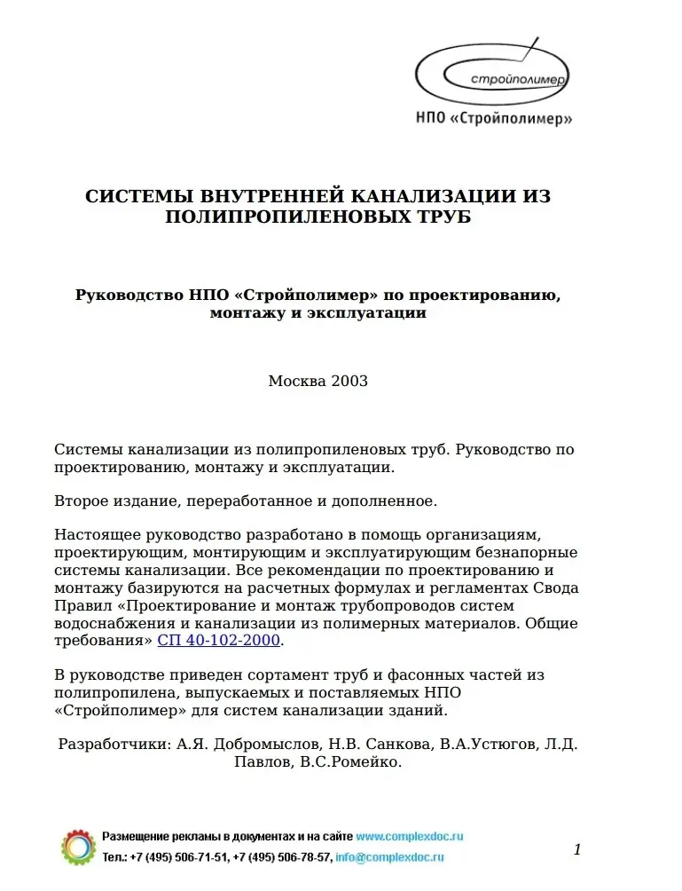✏️ Водоснабжение и канализация: 👍https://vk | Сетка — социальная сеть от hh.ru