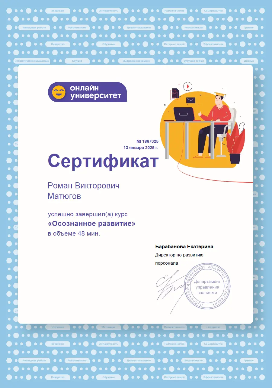 Network member avatar