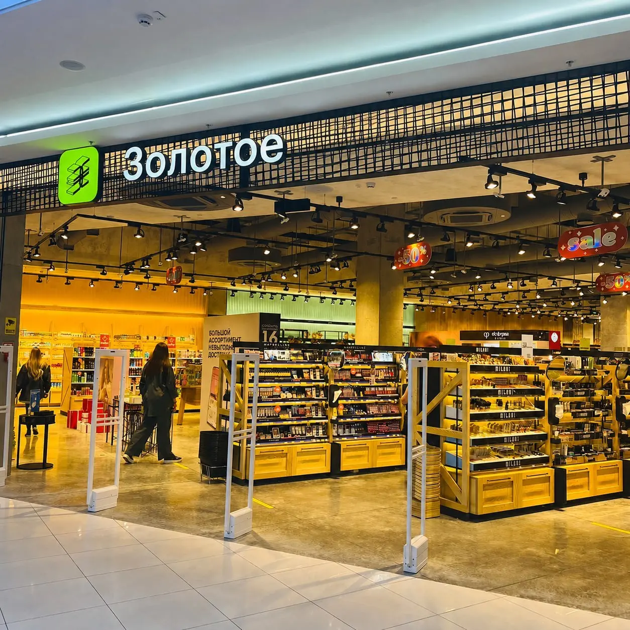 ⚡️Золотое Яблоко на всякий случай уберёт второе слово из названия | Сетка — социальная сеть от hh.ru