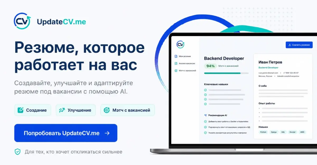 Улучшаем ваше резюме | Сетка — социальная сеть от hh.ru