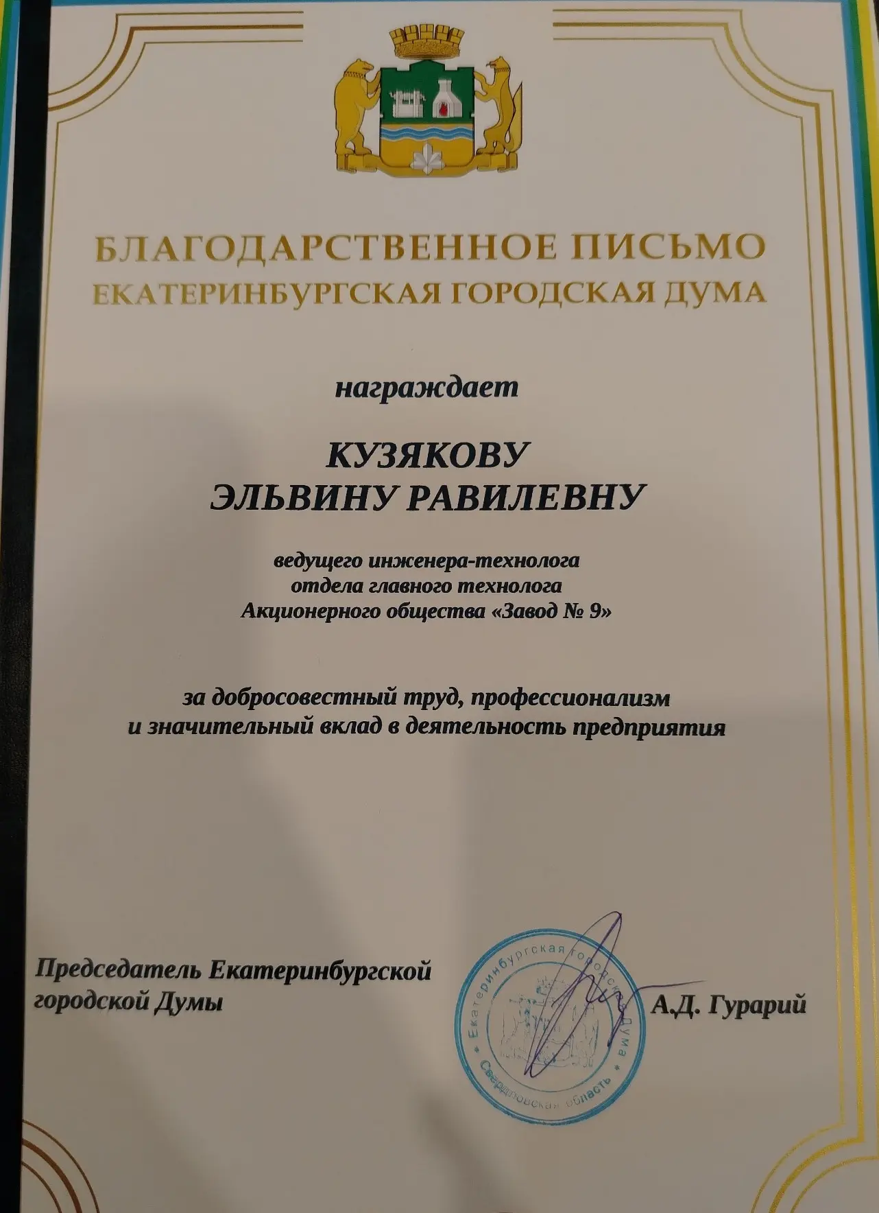 Эльвина Кузякова