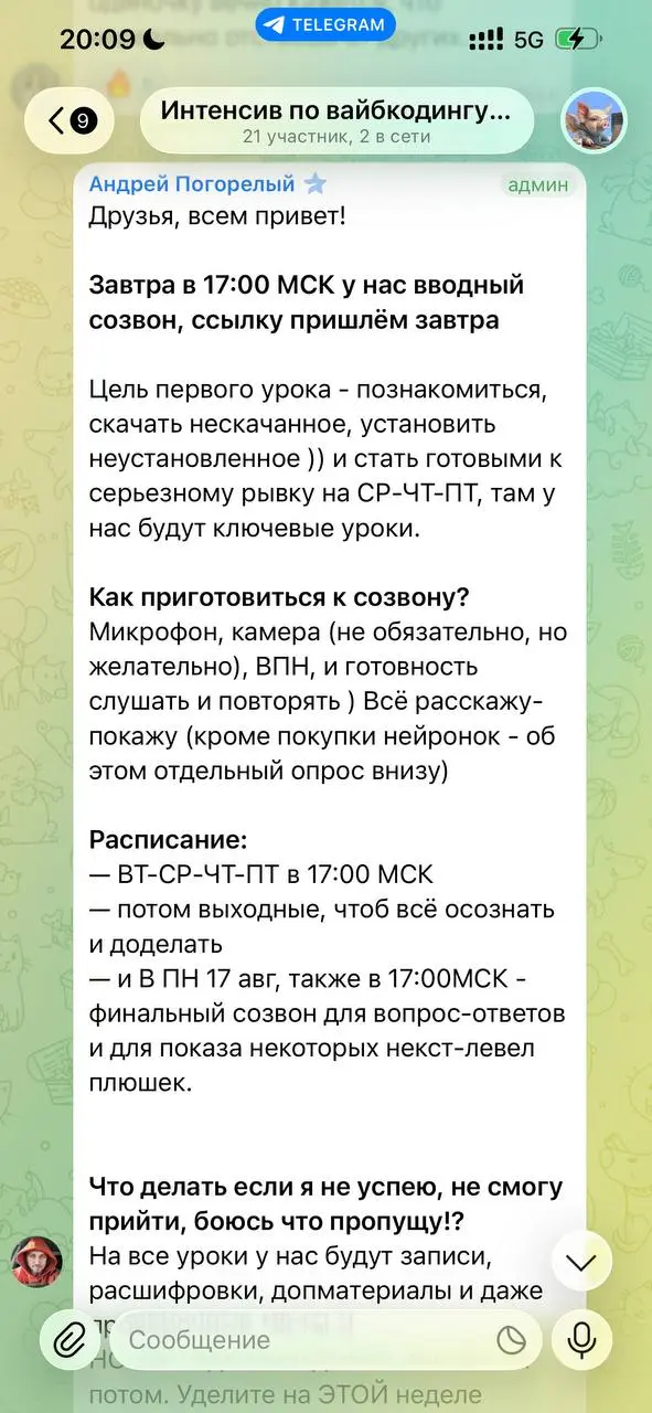 Нормально так народа в этот раз собрали, не хватает только вас!
https://neurozeh.ru/intensive-vibecoding
До начала первой лекции завтра в 17 можно успеть вписаться | Сетка — социальная сеть от hh.ru