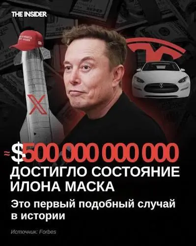 Главная ошибка в 2026 году
Илон Маск одновременно управляет Tesla, SpaceX, xAI и Neuralink. Казалось бы, он спит по 4 часа и пашет без выходных. Но нет | Сетка — социальная сеть от hh.ru