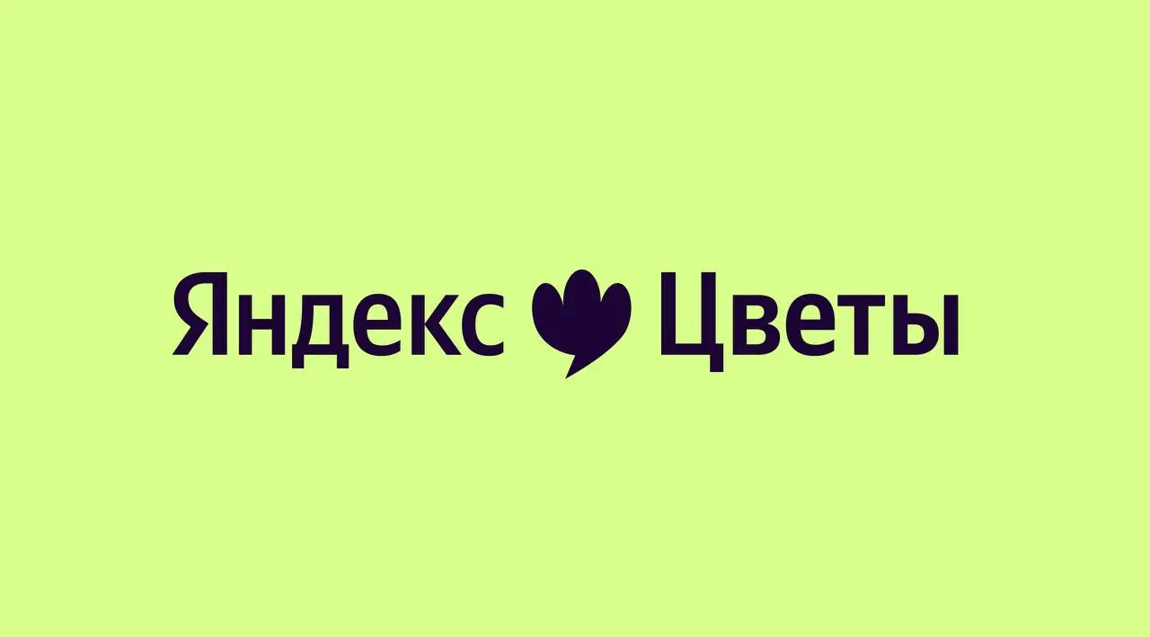 Яндекс и его покупки
Тут что-то увидел рекламу «Яндекс Цветов» и вспомнил, что вот только недавно была новость, что компания собиралась купить Flowwow.
Вроде как стороны не договорились о цене | Сетка — социальная сеть от hh.ru
