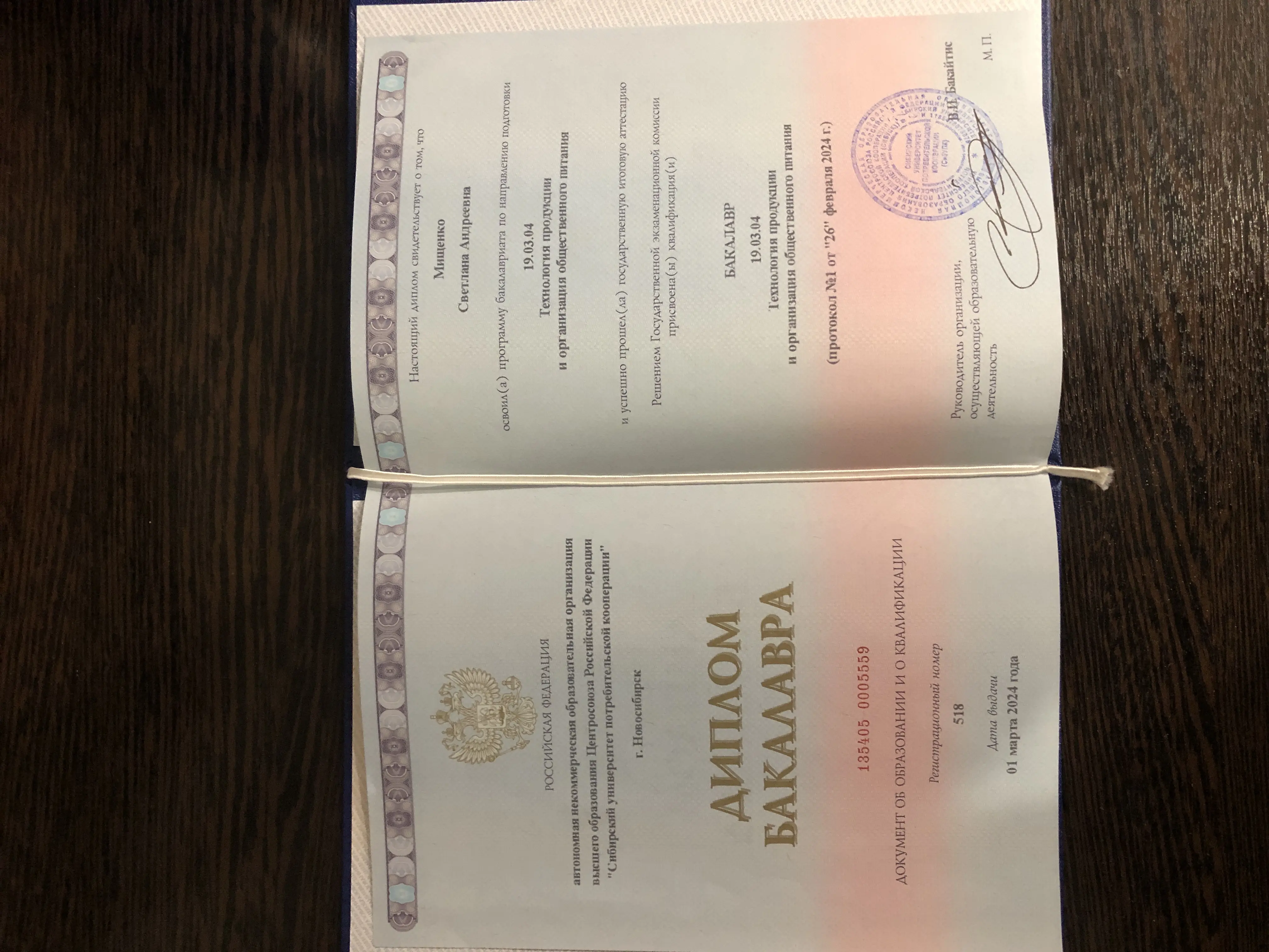 Светлана Мищенко
