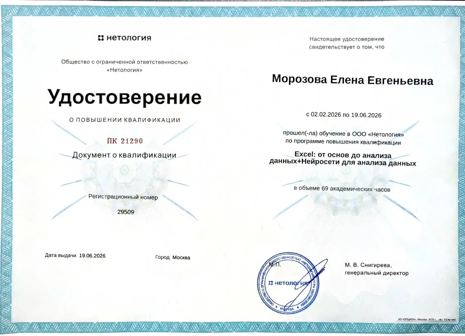 Network member avatar