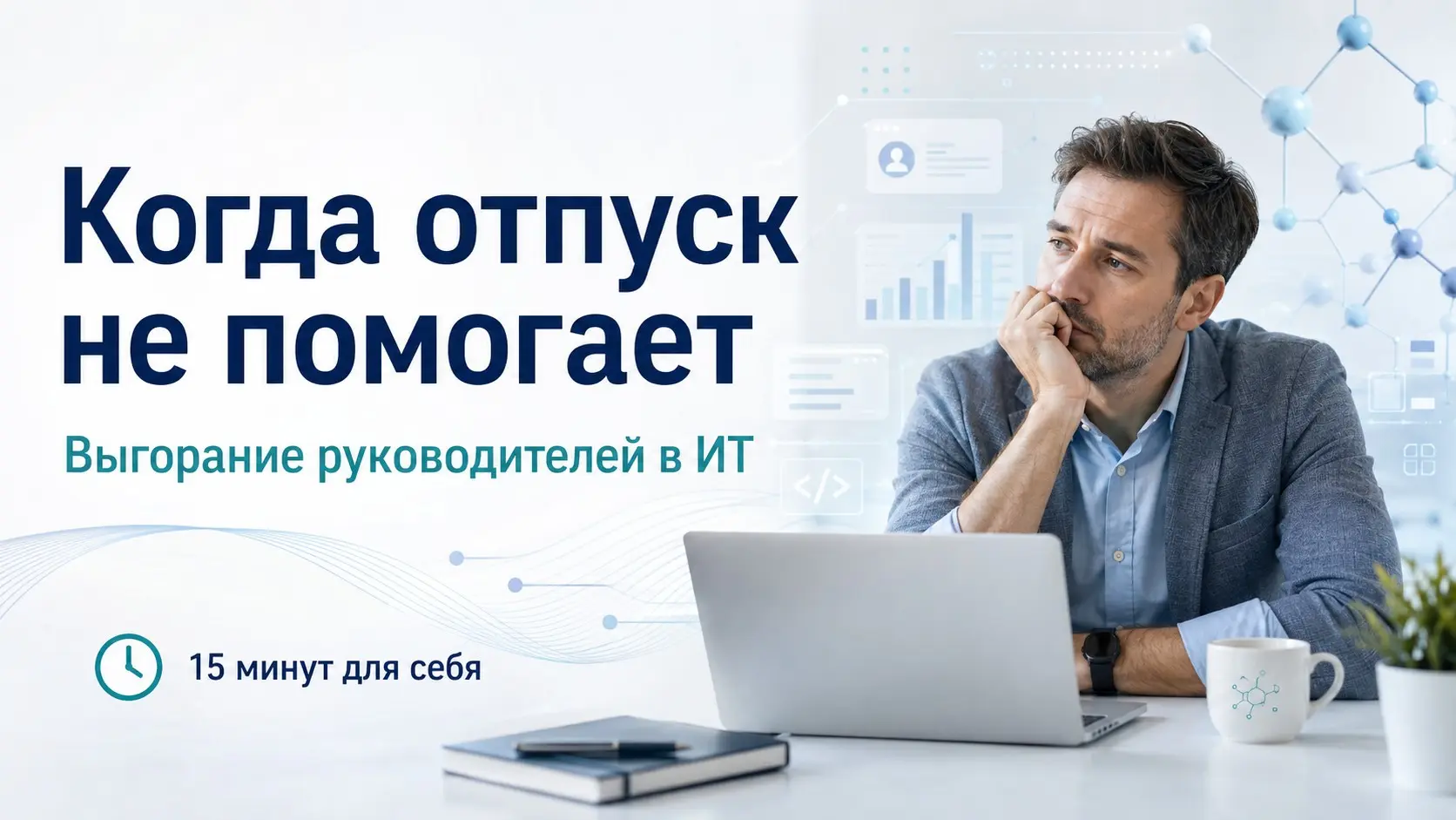 Не читайте этот текст на бегу | Сетка — социальная сеть от hh.ru