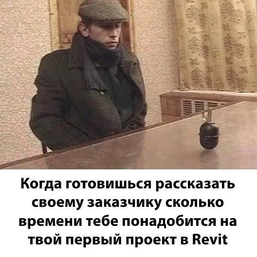 #revit | Сетка — социальная сеть от hh.ru