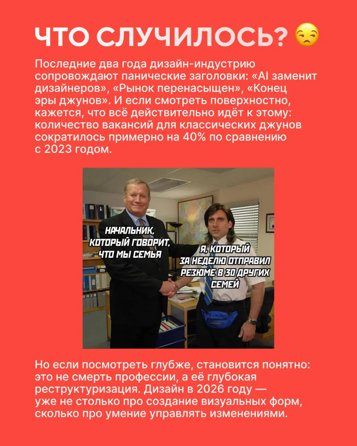 Дизайн в 2026: не вымирание, а перестройка. | Сетка — социальная сеть от hh.ru