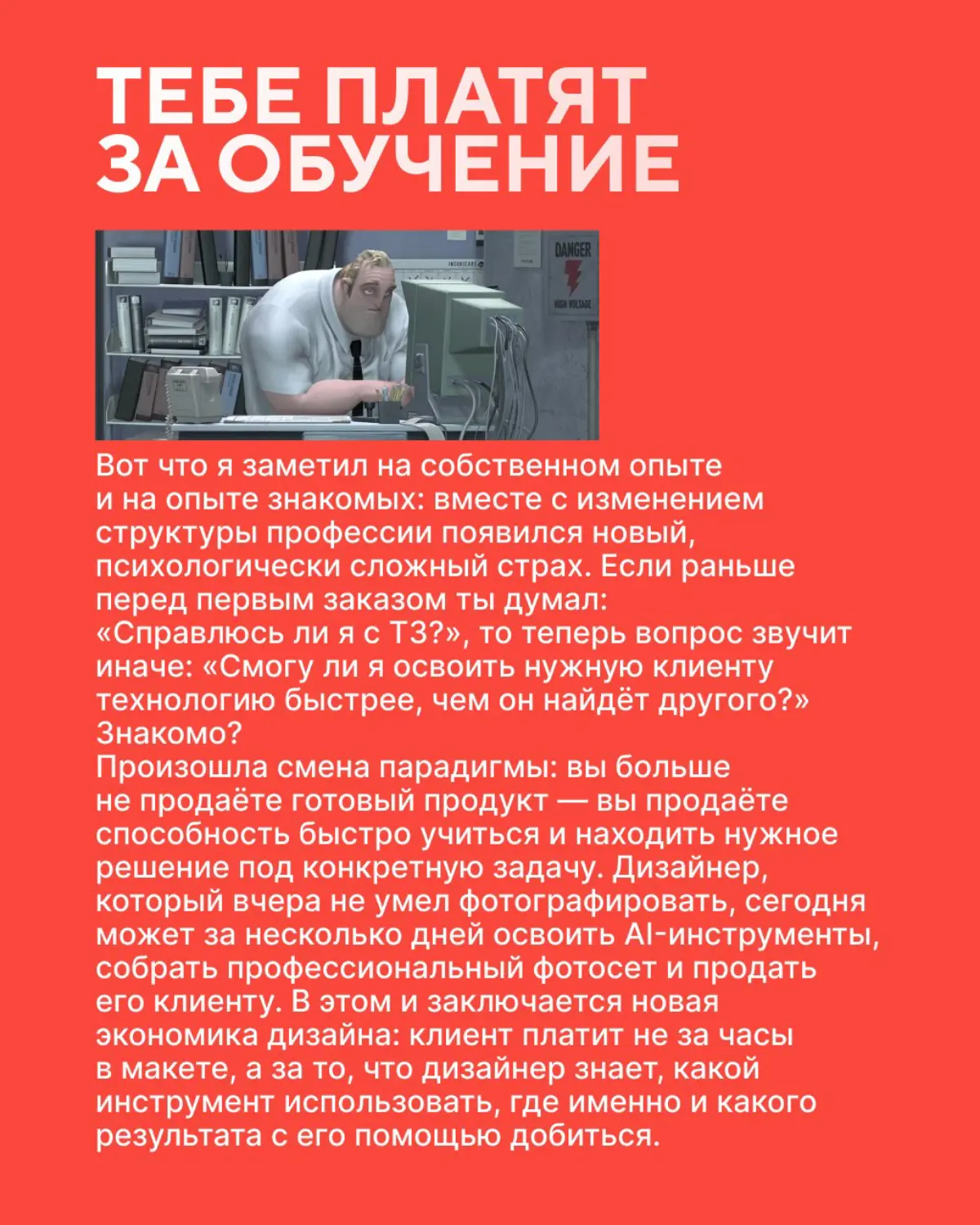 Дизайн в 2026: не вымирание, а перестройка. | Сетка — социальная сеть от hh.ru
