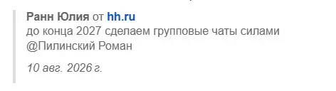 Интересная система предложений Сетки | Сетка — социальная сеть от hh.ru