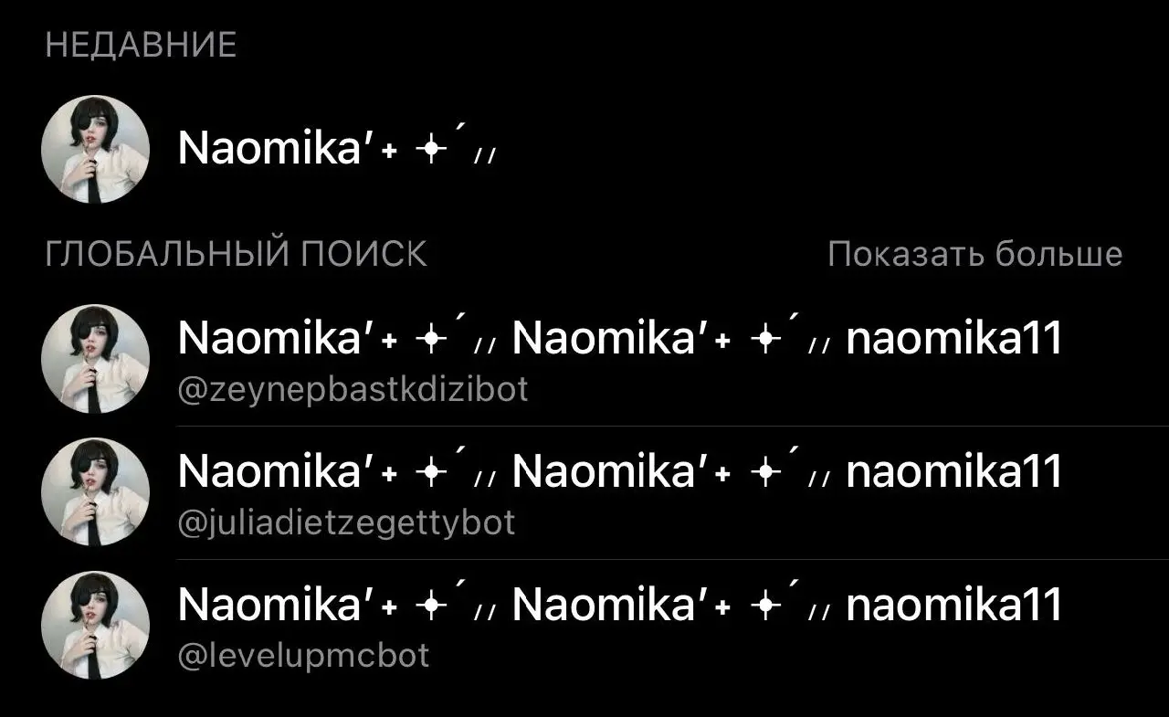 Уважаемые косплееры, хочу предупредить, какая сейчас пошла по телеграму схема, некие ребята делают фейк ботов по каналу , где просят код подтверждения и тд, в общем фигня очень подозрительная и стремн... | Сетка — социальная сеть от hh.ru