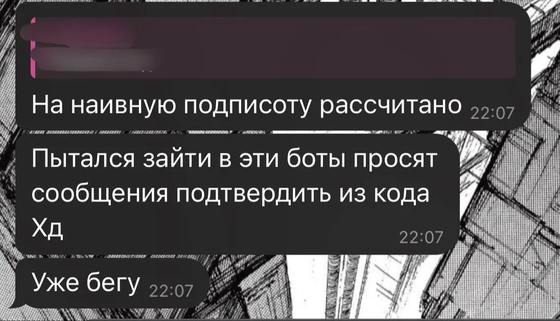 Уважаемые косплееры, хочу предупредить, какая сейчас пошла по телеграму схема, некие ребята делают фейк ботов по каналу , где просят код подтверждения и тд, в общем фигня очень подозрительная и стремн... | Сетка — социальная сеть от hh.ru