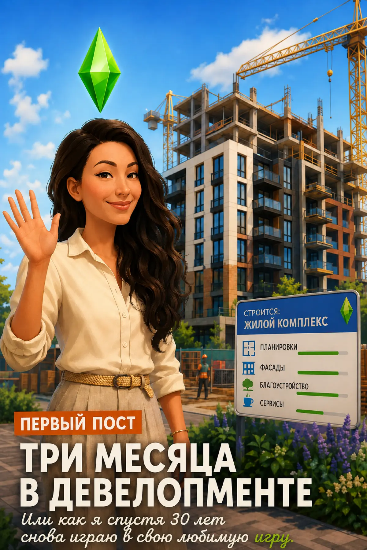 Три месяца в девелопменте — или как, я снова нашла любимую игру работу.
В мае я пришла в девелопмент на роль продуктолога | Сетка — социальная сеть от hh.ru