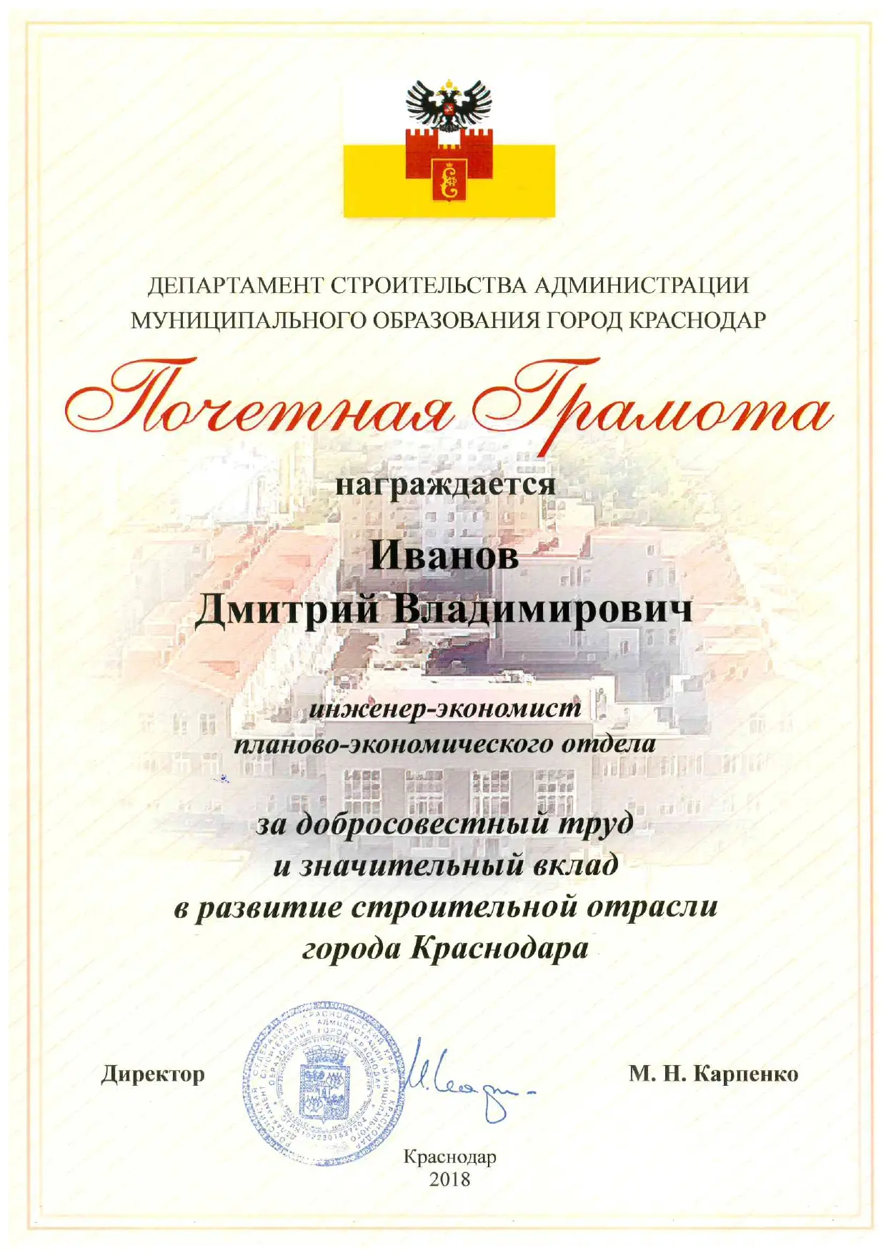 Network member avatar