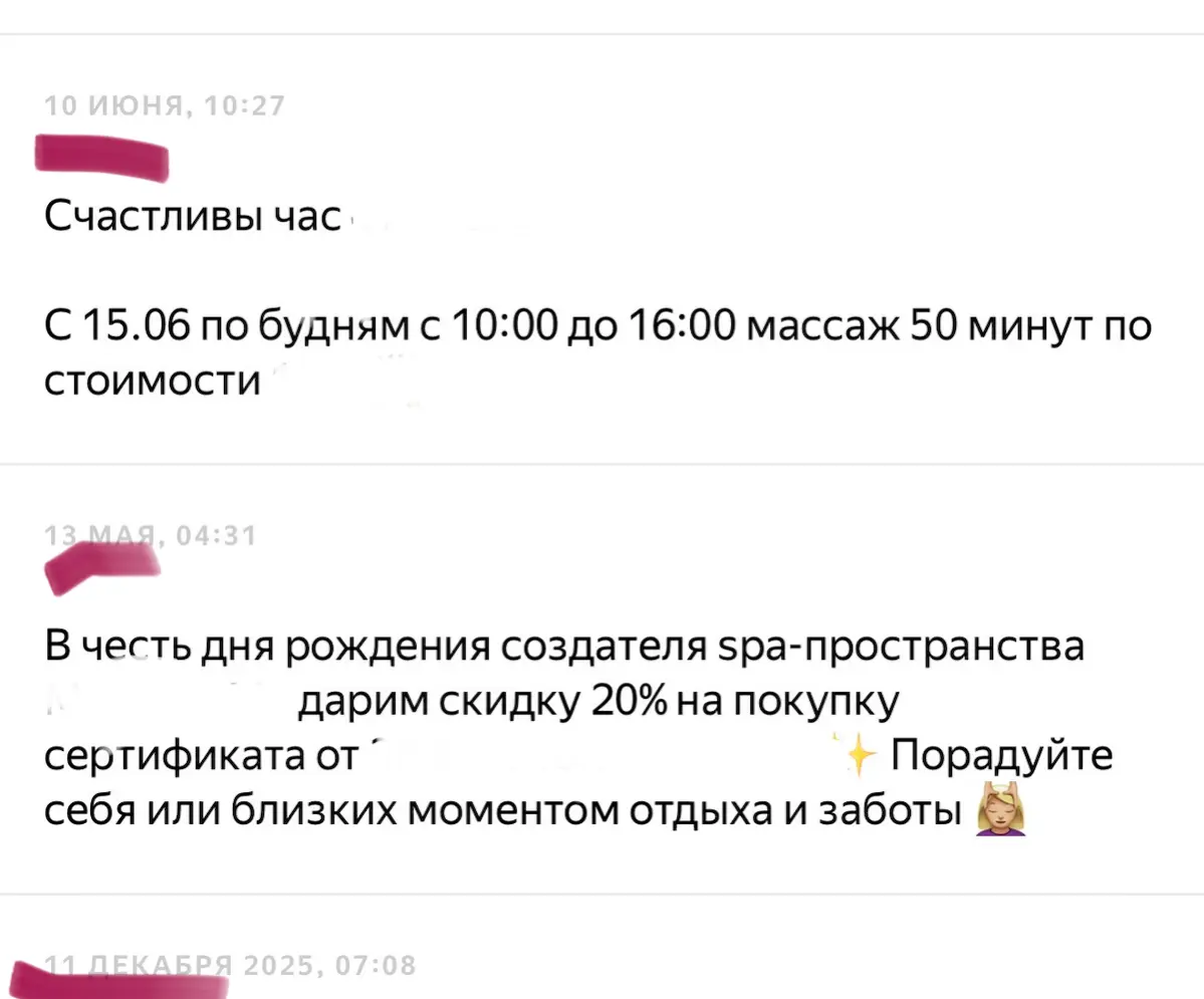 Как часто делать публикацию на Яндекс Картах? | Сетка — социальная сеть от hh.ru