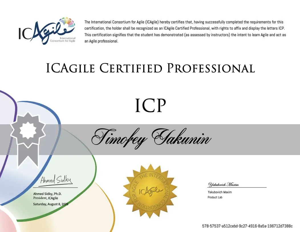 Официально: теперь у меня есть международная agile-бумажка 😎
Сдал ICP от ICAgile — это международный сертификат по Agile, один из самых узнаваемых в мире | Сетка — социальная сеть от hh.ru