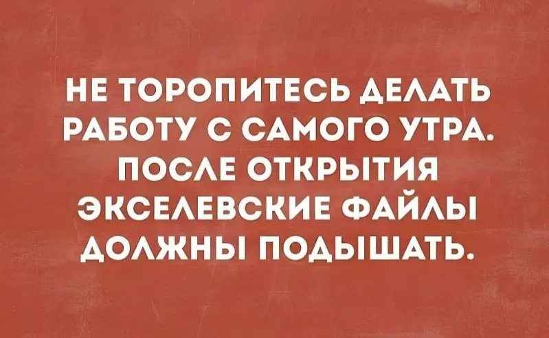 Нужно дать им настояться 😂
БЛОГ В ТГ / БЛОГ В MAX
#Юмор
В этом посте были ссылки, но мы их удалили по правилам Сетки | Сетка — социальная сеть от hh.ru