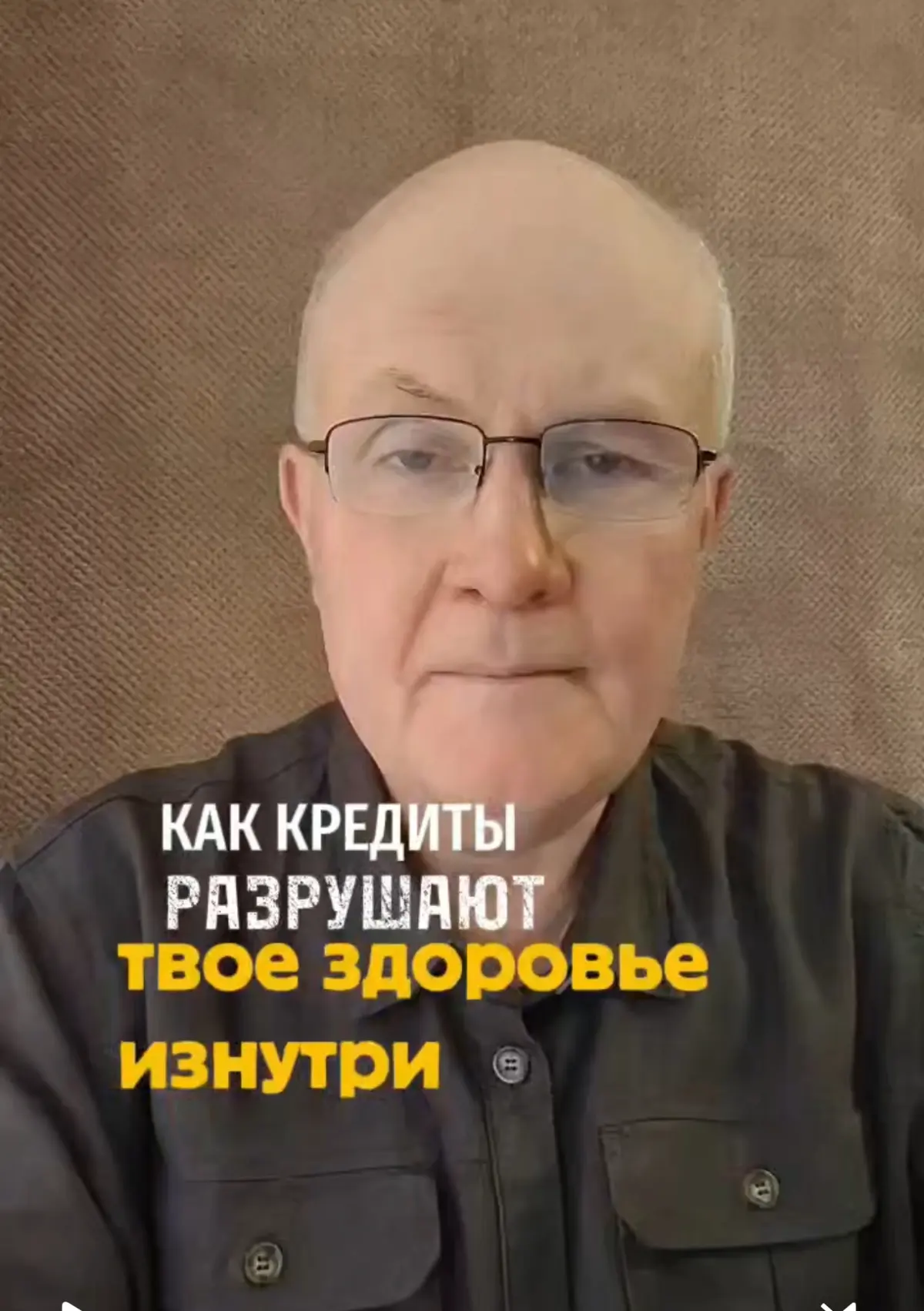 Как кредиты разрушают твоё здоровье изнутри.
Ты замечал, что когда подходит день платежа у тебя болит голова? Или сжимается грудь? Или накрывает тревога без причины?
Это не совпадение | Сетка — социальная сеть от hh.ru