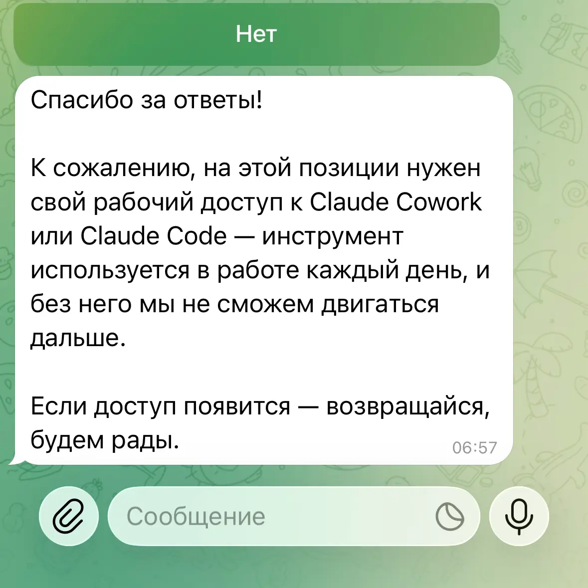 Купи себе Claude — и возвращайся на работу | Сетка — социальная сеть от hh.ru