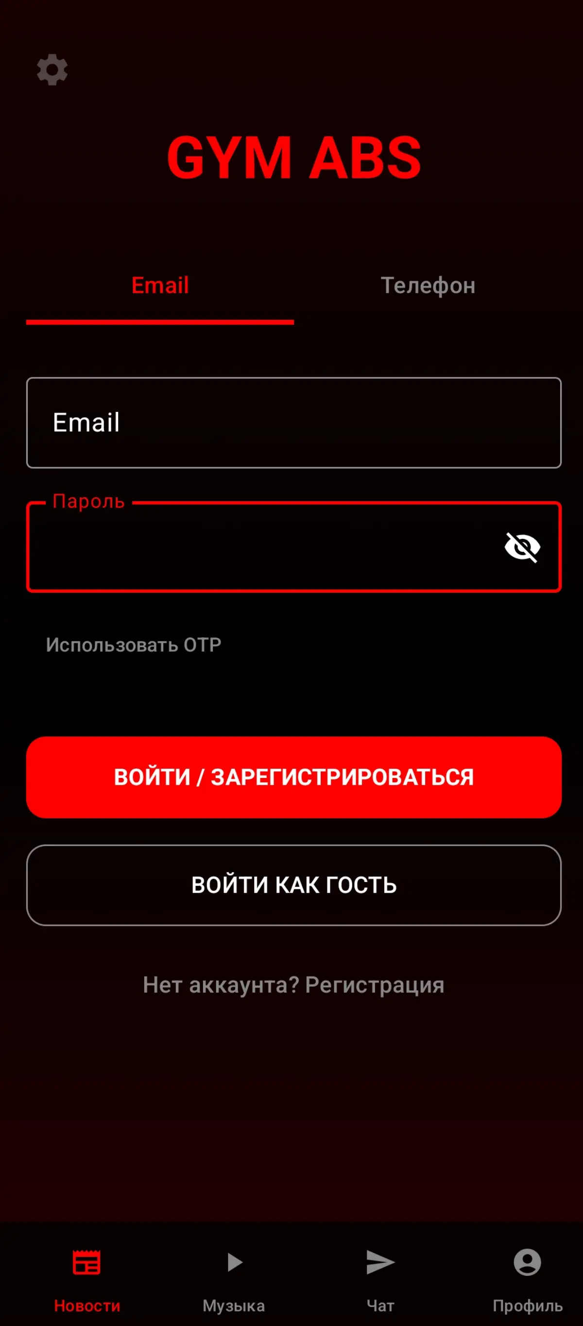 GYM ABS APP. | Сетка — социальная сеть от hh.ru