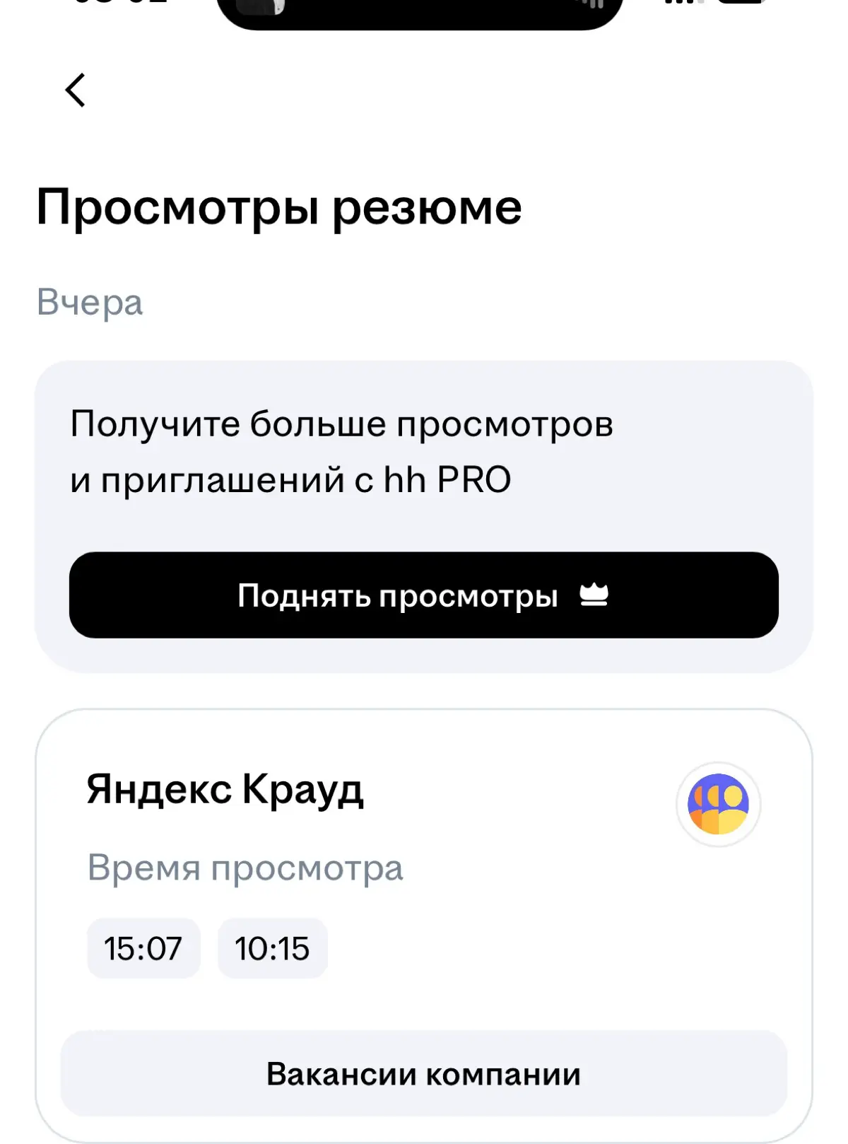 Дразнят меня | Сетка — социальная сеть от hh.ru