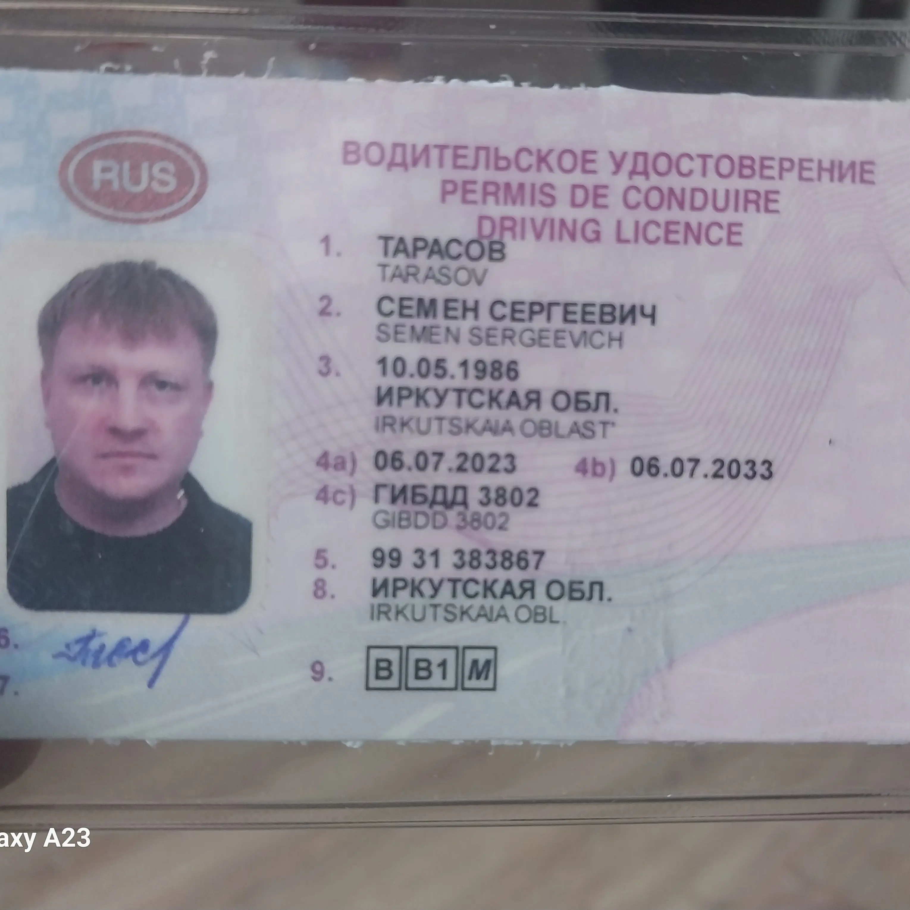 Семен Тарасов