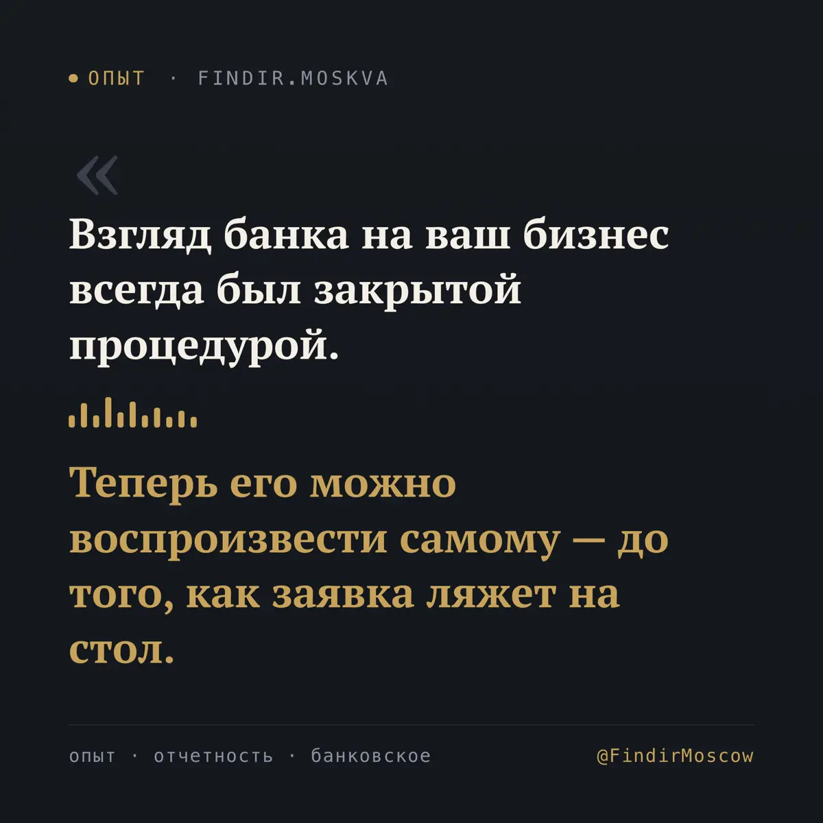 📊 Вся отчётность российских компаний за 14 лет — бесплатно и легально
На стороне банка я никогда не оценивал заёмщика в вакууме: кредитный анализ начинается со сравнения компании с отраслью | Сетка — социальная сеть от hh.ru
