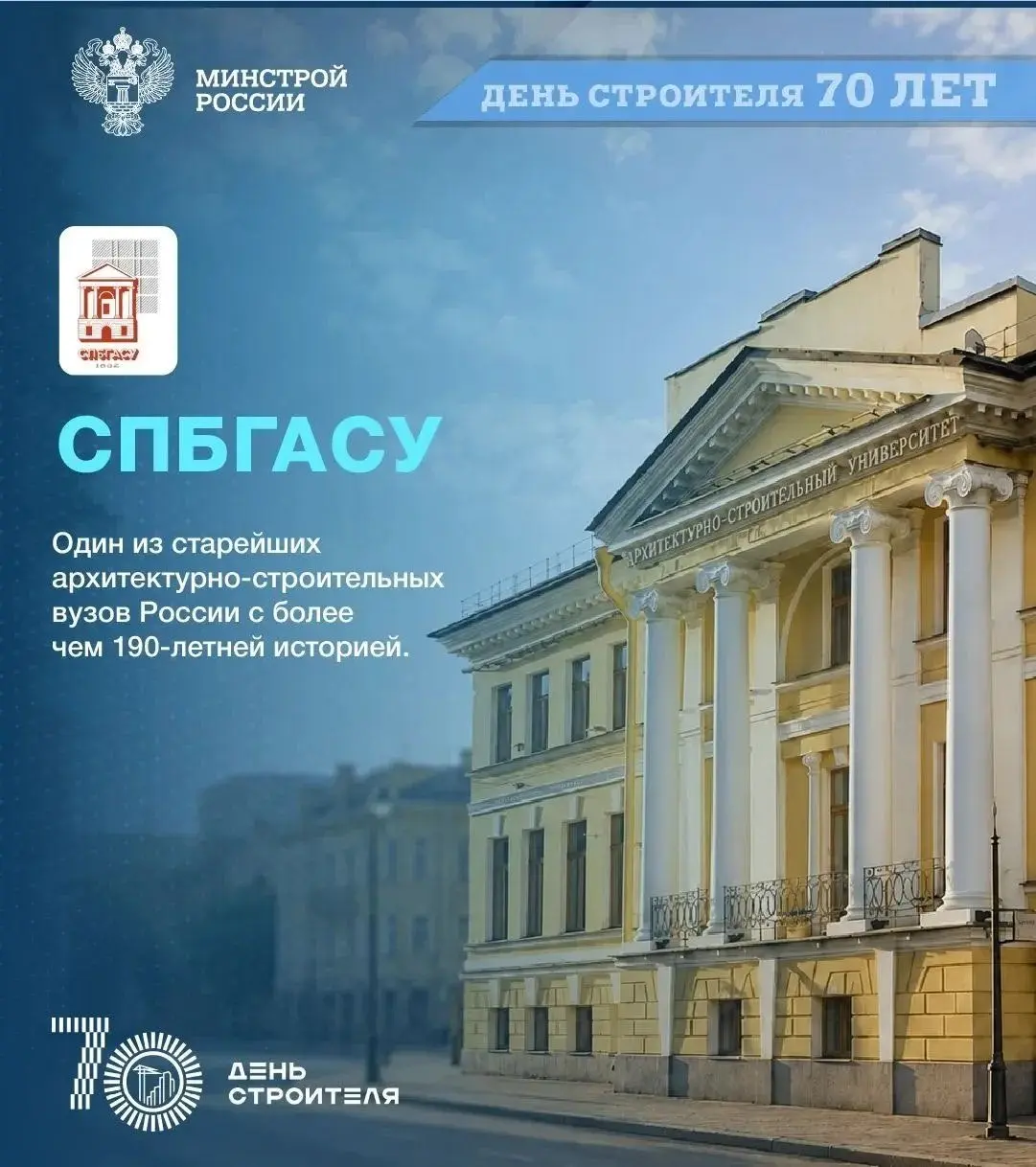 🏗 В год юбилея Дня строителя продолжаем рассказывать о людях и профессиях, которые создают города будущего. И начинается этот путь с качественного образования | Сетка — социальная сеть от hh.ru