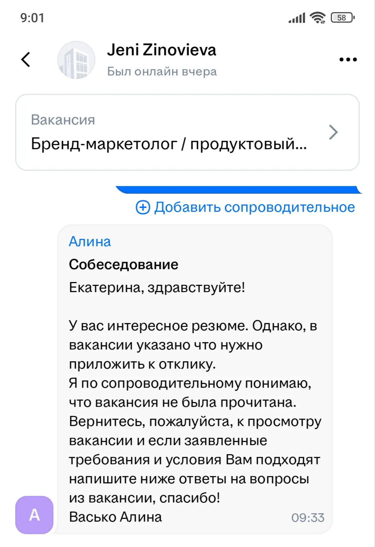Даже не знаю что ответить... | Сетка — социальная сеть от hh.ru