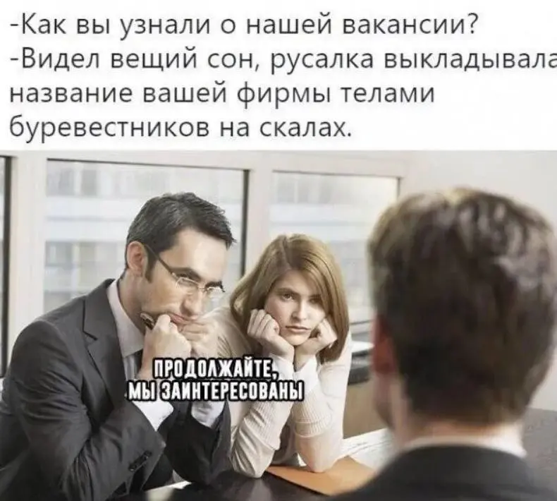 Почему важно изучить компанию до собеседования🤔 | Сетка — социальная сеть от hh.ru