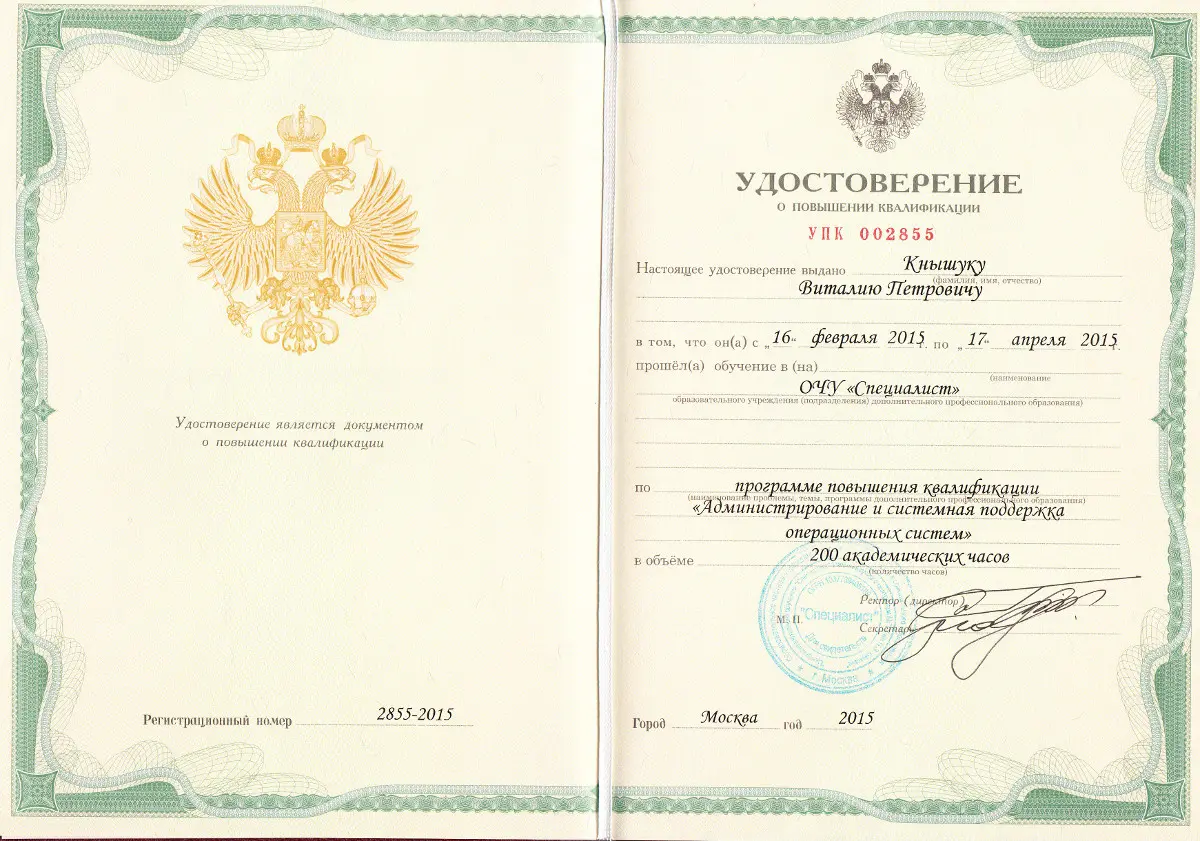 Виталий Кнышук