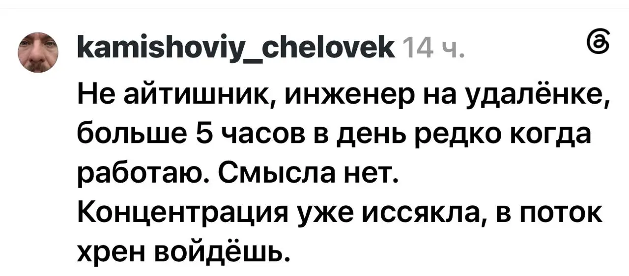 А платят чувачку, полагаю, за 8 часов :) Ладно. Когда уволят нахер, быстро найдет концентрацию.
tg / max
В этом посте были ссылки, но мы их удалили по правилам Сетки | Сетка — социальная сеть от hh.ru